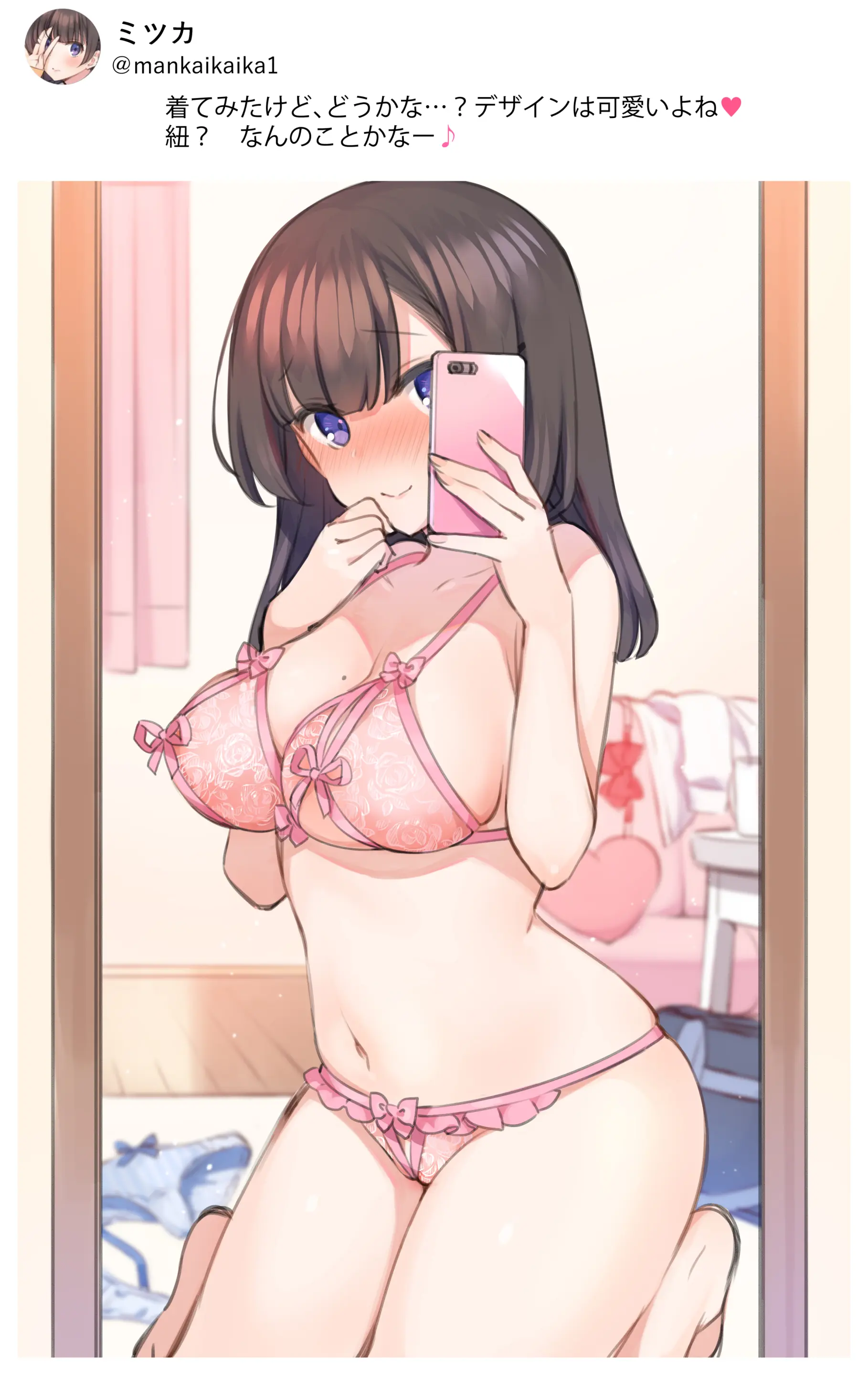 Uraaka JK Mitsuka-Chan | 뒷계JK미츠카짱